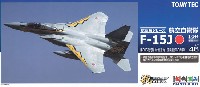 トミーテック 技MIX 航空自衛隊 F-15J イーグル 第306飛行隊 (小松基地 空自創設60周年)