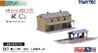 トミーテック 建物コレクション （ジオコレ） 駅 C3