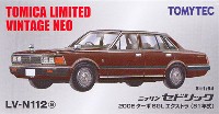 ニッサン セドリック 200E ターボ SGL エクストラ (81年式) (茶)