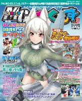 イカロス出版 季刊 MCあくしず MC☆あくしず Vol.37