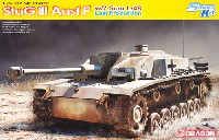 ドラゴン 1/35 '39-'45 Series ドイツ 3号突撃砲 F型 7.5cm L/48搭載 最終生産型