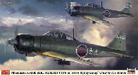 三菱 A6M2b 零式艦上戦闘機 21型 第381航空隊 w/空対空爆弾