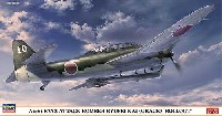 ハセガワ 1/48 飛行機 限定生産 愛知 B7A2 艦上攻撃機 流星改 ロールアウト