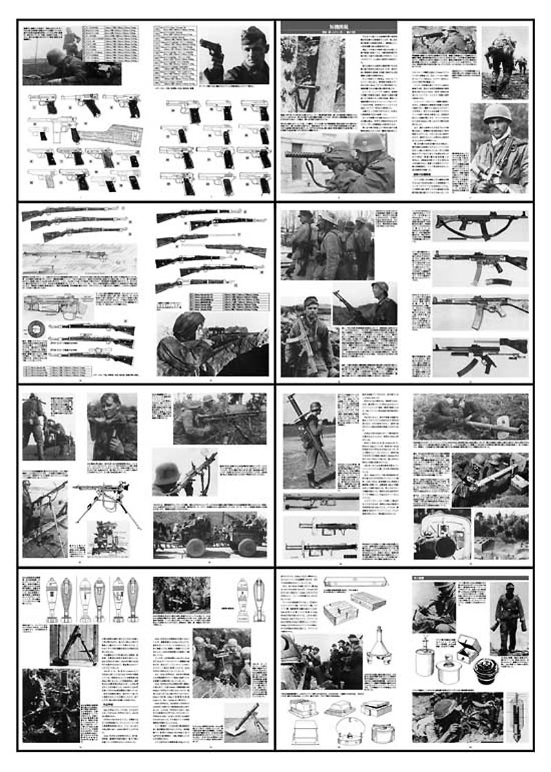 ドイツ陸軍兵器集 Vol.1 (小銃/機関銃/迫撃砲/対戦車兵器) 別冊 (ガリレオ出版 グランドパワー別冊 No.L-09/23) 商品画像_1