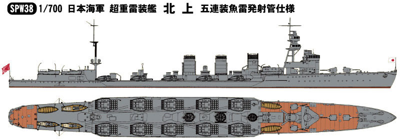 日本海軍 超重雷装艦 北上 五連装魚雷発射管仕様 (零式五連装魚雷発射管10基付) プラモデル (ピットロード 1/700 スカイウェーブ W シリーズ No.SPW038) 商品画像_1