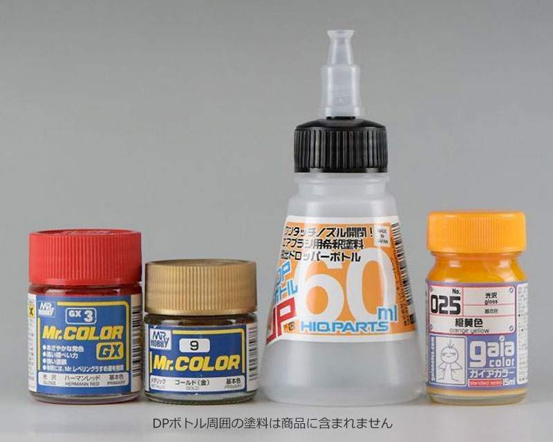 DPボトルJP (60ml) 塗料瓶 (HIQパーツ 塗装用品 No.ADP60JP) 商品画像_1