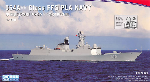 中国海軍 054A＋＋ フリゲート 江凱 2型  大慶 プラモデル (ドリームモデル 1/700 艦船モデル No.DM70003) 商品画像