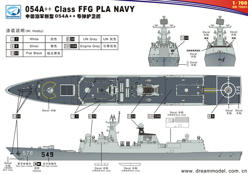 中国海軍 054A＋＋ フリゲート 江凱 2型  大慶 プラモデル (ドリームモデル 1/700 艦船モデル No.DM70003) 商品画像_1