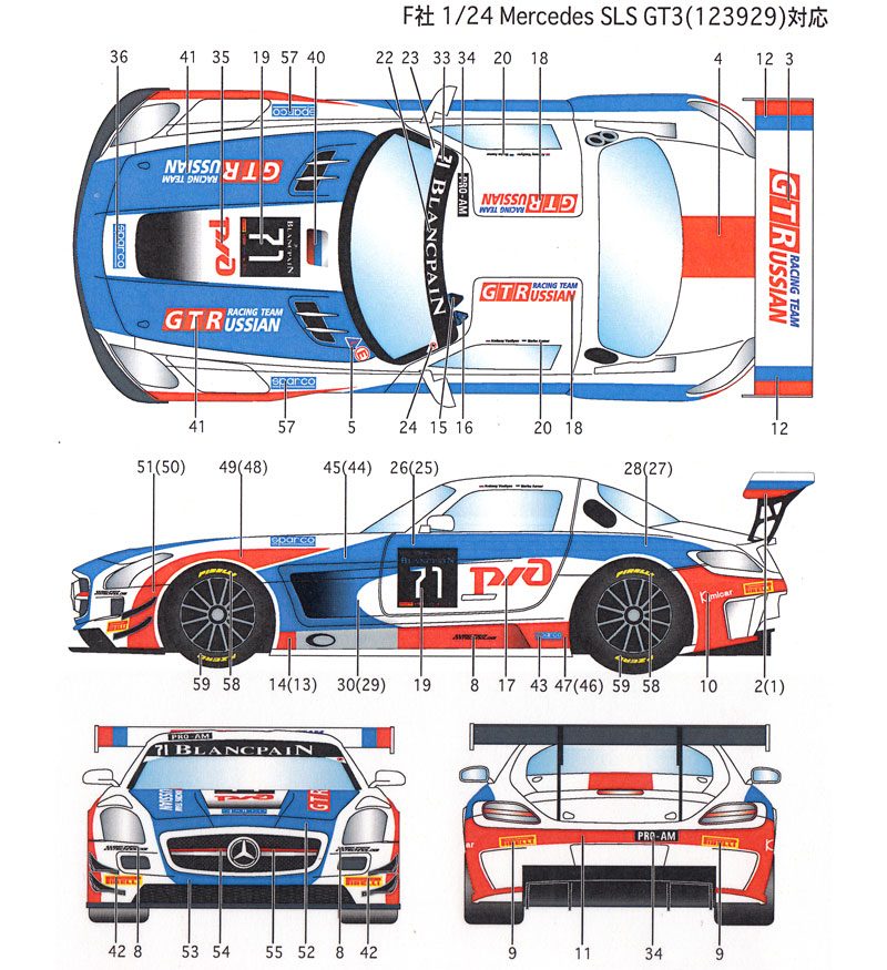 メルセデス SLS ロシアン チーム #71 モンツァ 2015 デカール (スタジオ27 ツーリングカー/GTカー オリジナルデカール No.DC1097) 商品画像_1