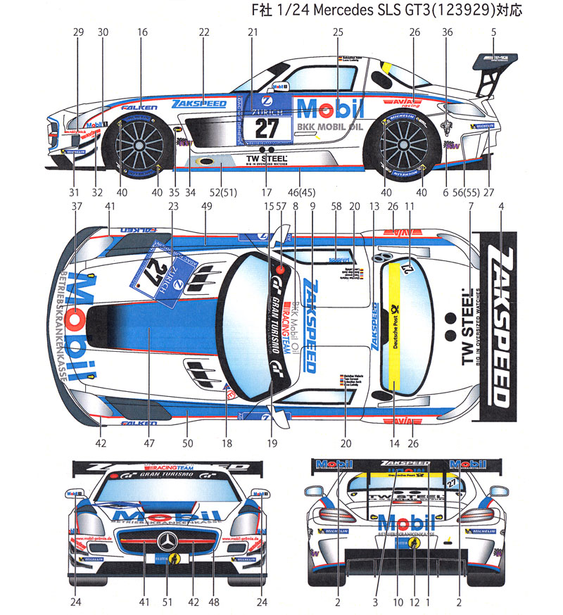 メルセデス SLS チーム ザクスピード #27 ニュルブルクリンク 24時間 2015 デカール (スタジオ27 ツーリングカー/GTカー オリジナルデカール No.DC1099) 商品画像_1