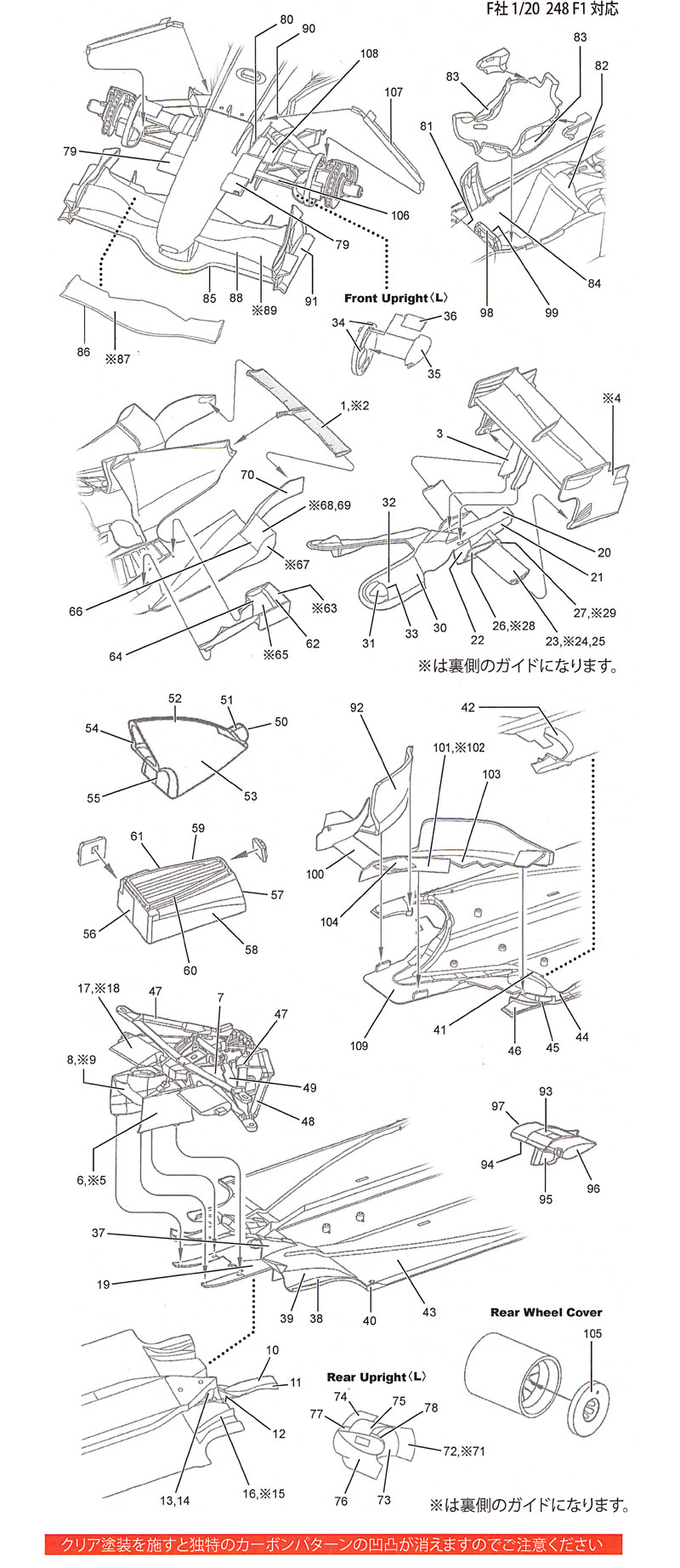 フェラーリ 248F1 カーボンデカール デカール (スタジオ27 F1 カーボンデカール No.CD20025) 商品画像_1