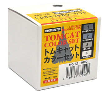 トムキャットカラーセット 塗料 (モデルカステン モデルカステンカラー No.MC-012) 商品画像