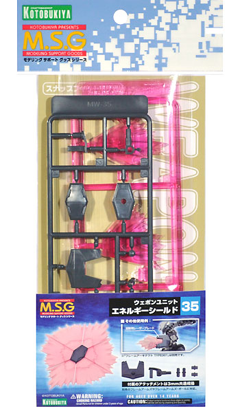エネルギーシールド プラモデル (コトブキヤ M.S.G モデリングサポートグッズ ウェポンユニット No.MW-035) 商品画像