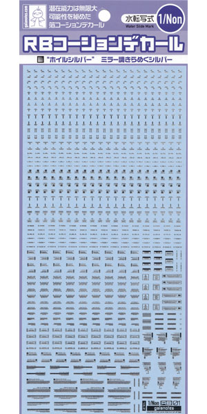 RB コーションデカール ホイルシルバー デカール (ガイアノーツ NCデカール 05 （ガイアノーツ特別仕様） No.77015) 商品画像