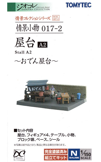 屋台 A2 - おでん屋台 - プラモデル (トミーテック 情景コレクション 情景小物シリーズ No.017-2) 商品画像