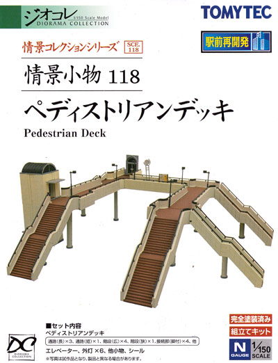 ペディストリアンデッキ プラモデル (トミーテック 情景コレクション 情景小物シリーズ No.118) 商品画像