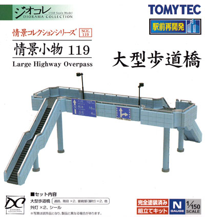 大型歩道橋 プラモデル (トミーテック 情景コレクション 情景小物シリーズ No.119) 商品画像