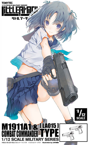 M1911A1 & コンバットコマンダータイプ プラモデル (トミーテック リトルアーモリー （little armory） No.LA015) 商品画像