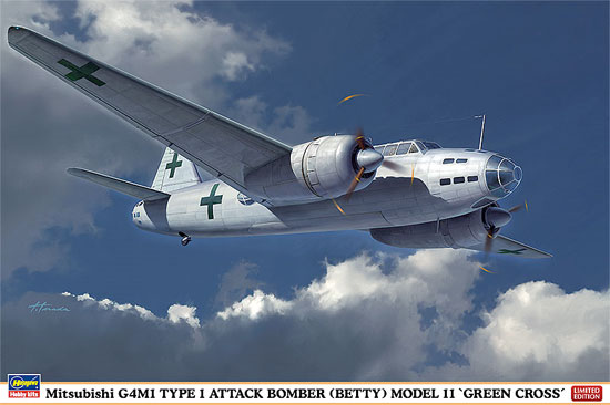 三菱 G4M1 一式陸上攻撃機 11型 緑十字 プラモデル (ハセガワ 1/72 飛行機 限定生産 No.02167) 商品画像