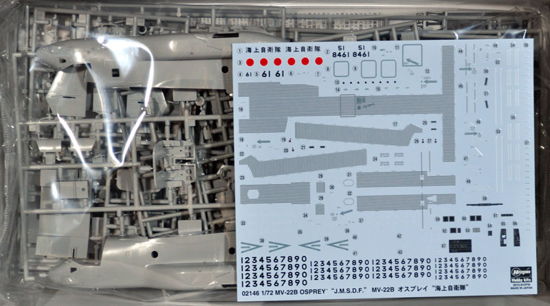 MV-22B オスプレイ 海上自衛隊 プラモデル (ハセガワ 1/72 飛行機 限定生産 No.02146) 商品画像_1