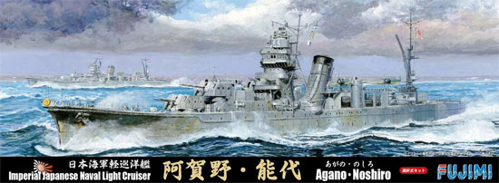 日本海軍 軽巡洋艦 阿賀野/能代 プラモデル (フジミ 1/700 特シリーズ No.091) 商品画像