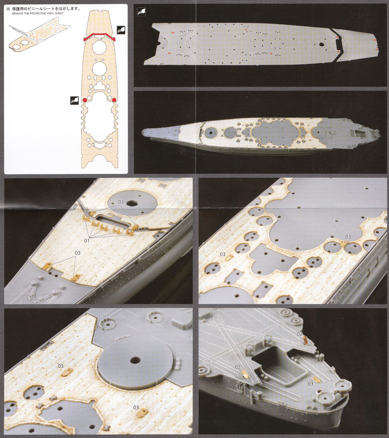 艦NEXT 日本海軍 戦艦 大和 専用木甲板シール フジミ 甲板シート