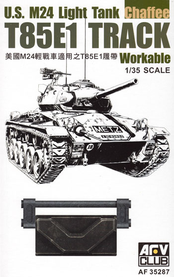 M24 軽戦車用 T85E1 キャタピラ (可動連結式) プラモデル (AFV CLUB 1/35 AFV シリーズ （キャタピラ） No.AF35287) 商品画像