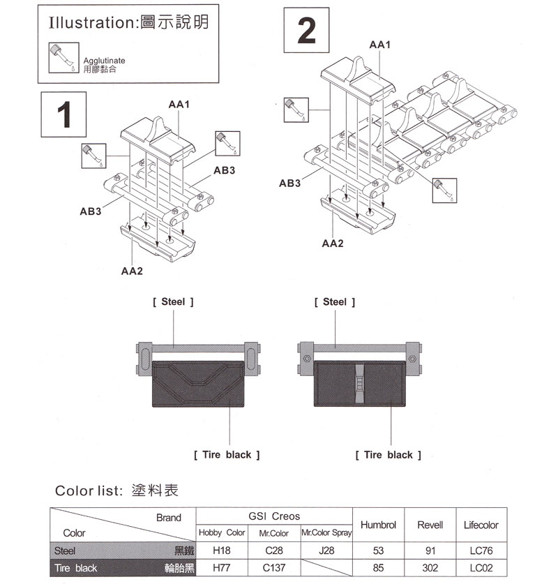 M24 軽戦車用 T85E1 キャタピラ (可動連結式) プラモデル (AFV CLUB 1/35 AFV シリーズ （キャタピラ） No.AF35287) 商品画像_2