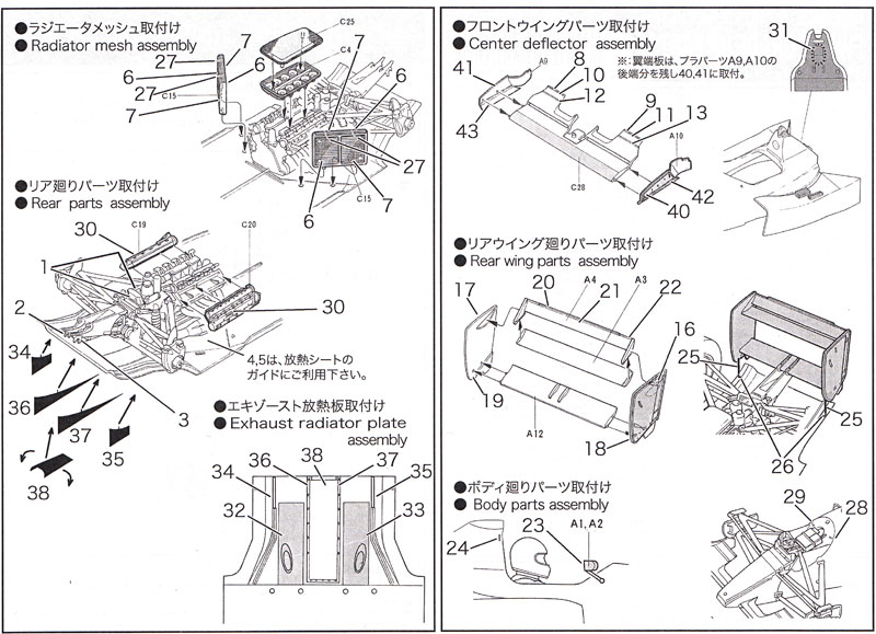 ウィリアムズ FW13B アップグレードパーツ エッチング (スタジオ27 F-1 ディテールアップパーツ No.FP20144) 商品画像_3