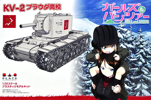 KV-2 プラウダ高校 (ガールズ&パンツァー) プラモデル (プラッツ ガールズ＆パンツァー No.GP-017) 商品画像