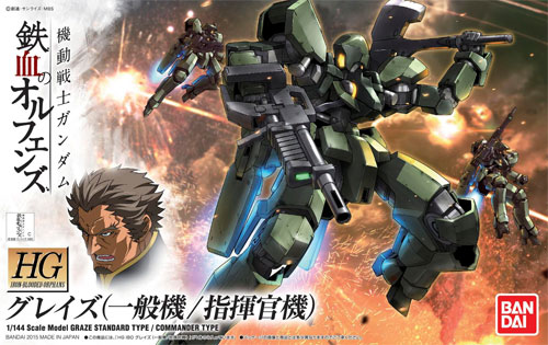 グレイズ (一般機/指揮官機) プラモデル (バンダイ 1/144 HG 機動戦士ガンダム 鉄血のオルフェンズ No.002) 商品画像