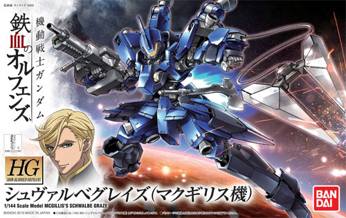 シュヴァルベグレイズ (マクギリス機) プラモデル (バンダイ HG 機動戦士ガンダム 鉄血のオルフェンズ No.003) 商品画像