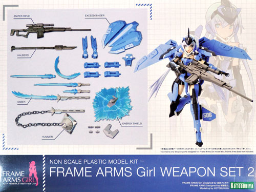 フレームアームズ・ガール ウェポンセット 2 プラモデル (コトブキヤ フレームアームズ・ガール No.FG013) 商品画像