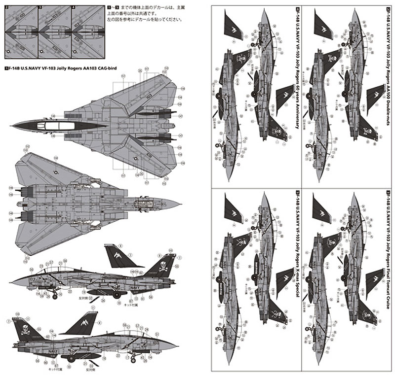 F-14B&D トムキャット ジョリーロジャース&バンディ 1 デカール (モデルカステン モデルカステン マテリアル No.DC-005) 商品画像_2