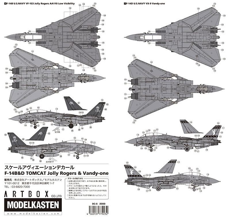 F-14B&D トムキャット ジョリーロジャース&バンディ 1 デカール (モデルカステン モデルカステン マテリアル No.DC-005) 商品画像_3