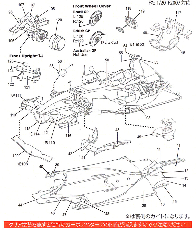 フェラーリ F2007 カーボンデカール デカール (スタジオ27 F1 カーボンデカール No.CD20026) 商品画像_1