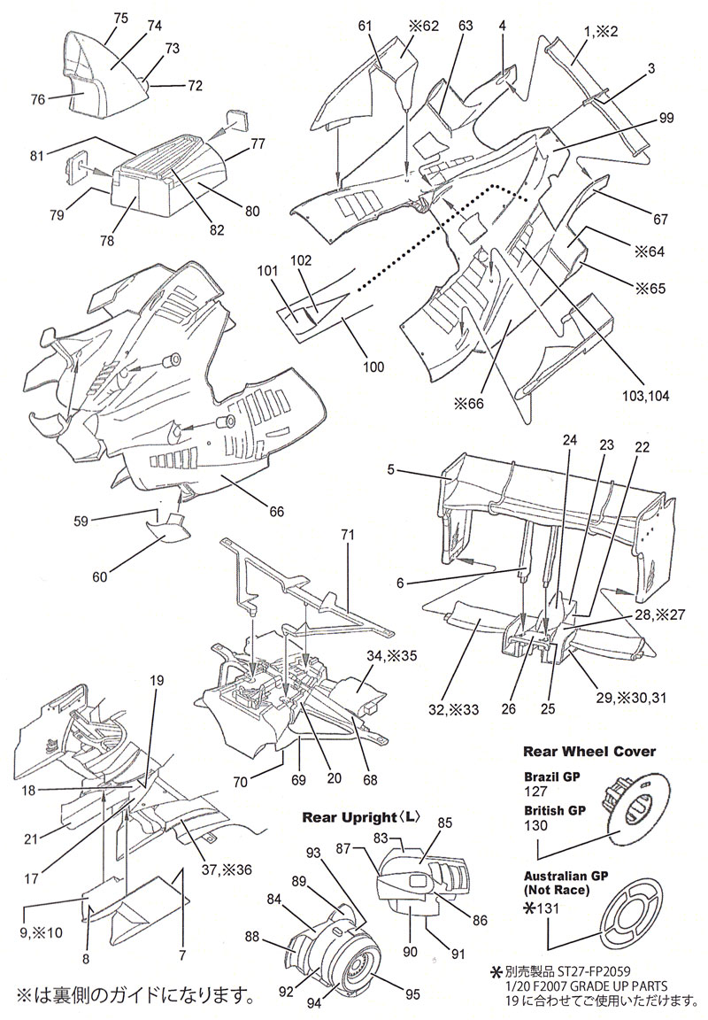 フェラーリ F2007 カーボンデカール デカール (スタジオ27 F1 カーボンデカール No.CD20026) 商品画像_2