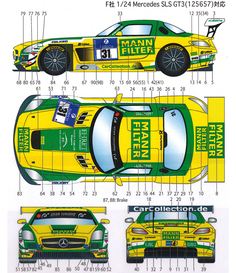 メルセデスベンツ SLS Car Collection Motorspot #31 ニュルブルクリンク 24時間 2015 デカール (スタジオ27 ツーリングカー/GTカー オリジナルデカール No.DC1100) 商品画像_1