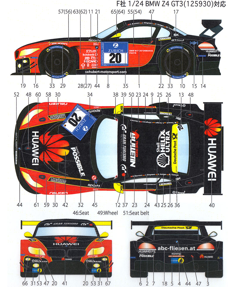 BMW Z4 GT3 Schubert Motorsport #20 ニュルブルクリンク 24時間 2015 デカール (スタジオ27 ツーリングカー/GTカー オリジナルデカール No.DC1103) 商品画像_1