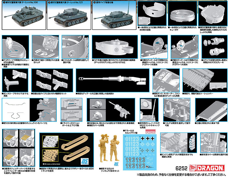 Sd.Kfz.181 ティーガー 1 極初期型 第502重戦車大隊 レニングラード 1943年 (3in1) プラモデル (ドラゴン 1/35 39-45 Series No.6252) 商品画像_2