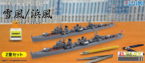 日本海軍 駆逐艦 雪風・浜風 2隻セット プラモデル (フジミ 1/700 特EASYシリーズ No.011) 商品画像