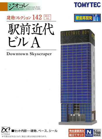 駅前近代ビル A プラモデル (トミーテック 建物コレクション （ジオコレ） No.142) 商品画像