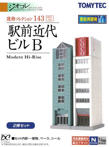 駅前近代ビル B プラモデル (トミーテック 建物コレクション （ジオコレ） No.143) 商品画像