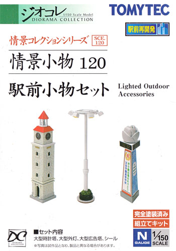 駅前小物セット プラモデル (トミーテック 情景コレクション 情景小物シリーズ No.120) 商品画像