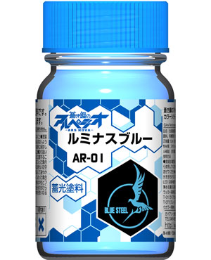 ルミナスブルー (蓄光) 塗料 (ガイアノーツ 蒼き鋼のアルペジオ アルス・ノヴァ カラー No.AR-001) 商品画像