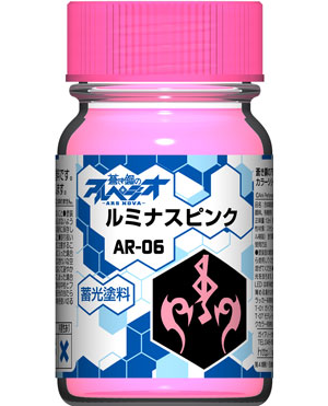 ルミナスピンク (蓄光) 塗料 (ガイアノーツ 蒼き鋼のアルペジオ アルス・ノヴァ カラー No.AR-006) 商品画像