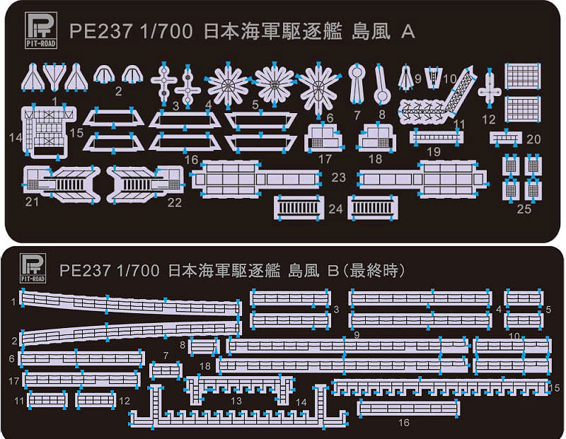 日本海軍 駆逐艦 島風 最終時用 エッチング (ピットロード 1/700 エッチングパーツシリーズ No.PE-237) 商品画像_1