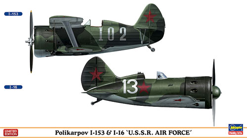 ポリカルポフ I-153 & I-16 ソ連空軍 (2機セット) プラモデル (ハセガワ 1/72 飛行機 限定生産 No.02171) 商品画像