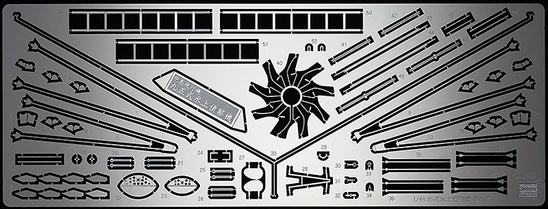 九五式水上偵察機 ディテールアップ エッチングパーツ エッチング (ハセガワ 1/48 QG帯 No.QG055) 商品画像_1
