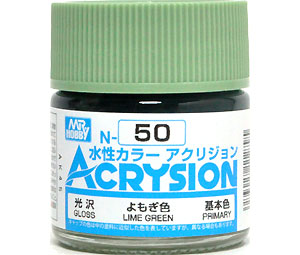よもぎ色 (N-50) 塗料 (GSIクレオス 水性カラー アクリジョン No.N-050) 商品画像